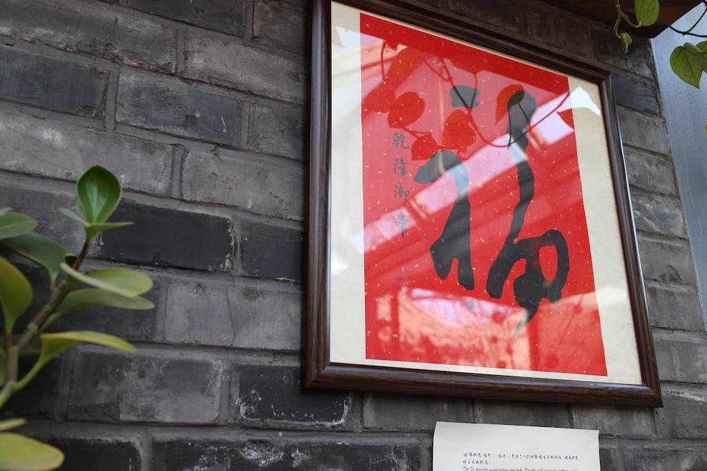 Old Beijing Square Hotel 외부 사진